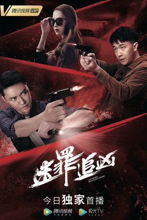 Chasing Mystery Crime 3
