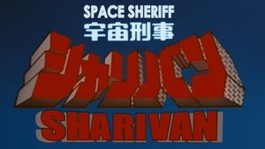 poster Space Sheriff Sharivan