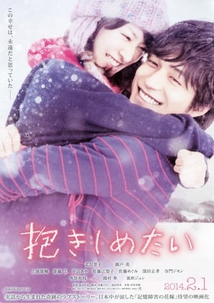 I Just Wanna Hug You poster