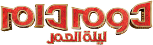 Dhoom Dhaam — Logos 9