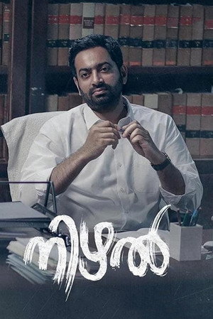 Nizhal 17