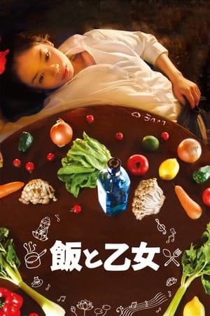 Poster 飯と乙女 2010