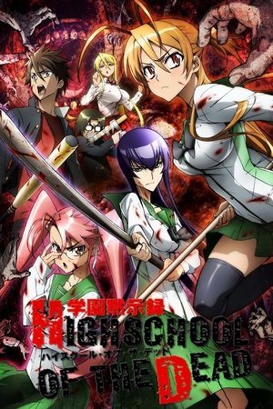 Poster 学園黙示録 HIGHSCHOOL OF THE DEAD 2010