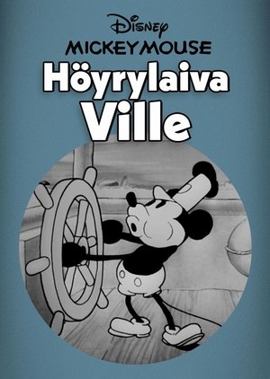 Höyrylaiva Ville