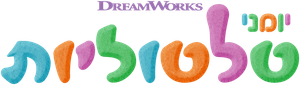 El diario de las hadas — Logos 10