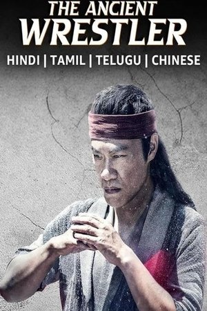 Nonton film The Ancient Wrestler (2022) terbaru sub indo Nonton film The Ancient Wrestler (2022) terbaru sub indo