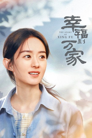 The Story Of Xing Fu (2022) – ความสุขของซิ่งฝู (ซับไทย) – EP 35