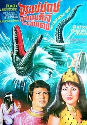 Poster Crocodile Man 1971