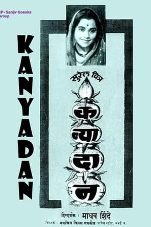 Poster Kanyadaan (1960)