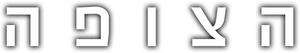 Watcher — Logos 9