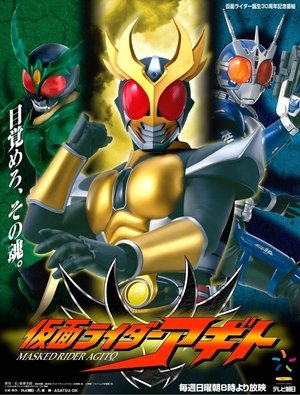 Kamen Rider Agito Kamen Rider Agito