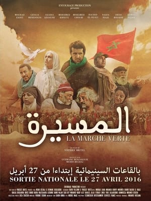 Poster The Green March (2016)