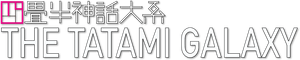 The Tatami Galaxy