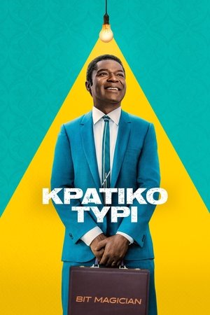 Image Κρατικό Τυρί