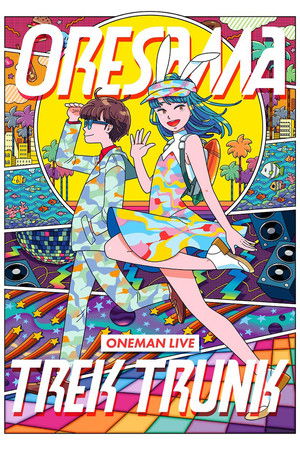 ORESAMA ONEMAN LIVE &ldquo;SUMMER NIGHT PARTY&rdquo;