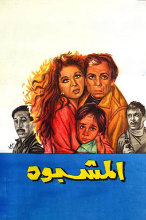 The Suspect 13