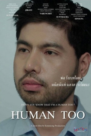Human Too 3