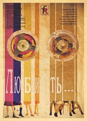 Poster To Love (1968)