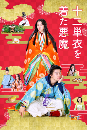 Poster The Devil Wears Ju-Ni Hitoe Kimono 2020