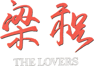 The Lovers — Logos 1