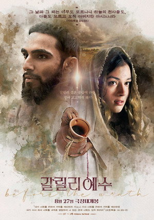 Before The Wrath 15