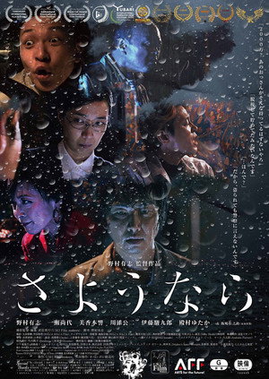Long Goodbye 3