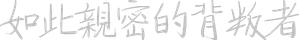 Doubt — Logos 2