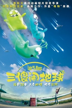 Poster 三傻闹地球 2018