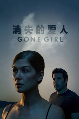 poster Gone Girl