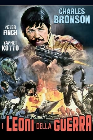 Poster I leoni della guerra 1976
