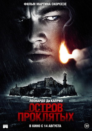 poster Shutter Island