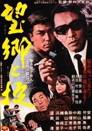 Poster The Betrayers Out! 1966