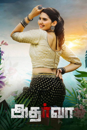 Atharva 14