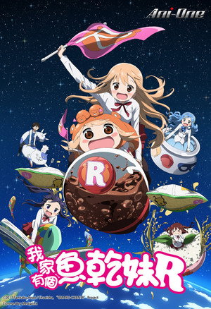 Himouto! Umaru-chan 42
