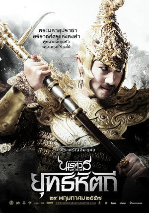 The Legend of King Naresuan 5 8