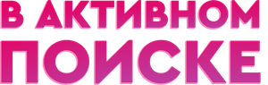 In Active Search — Logos 1