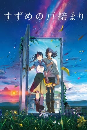 Poster Suzume no Tojimari 2022