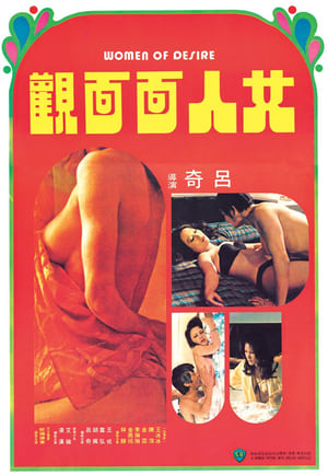 Women of Desire poster