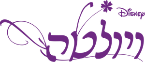Violetta — Logos 6