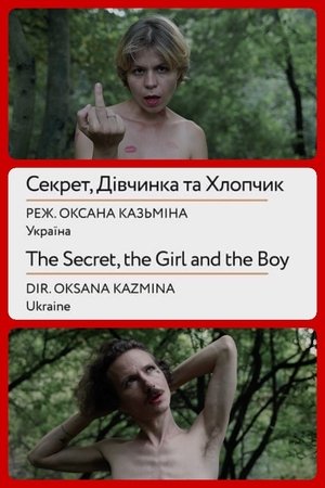 Poster Секрет, Дівчинка та Хлопчик 2018