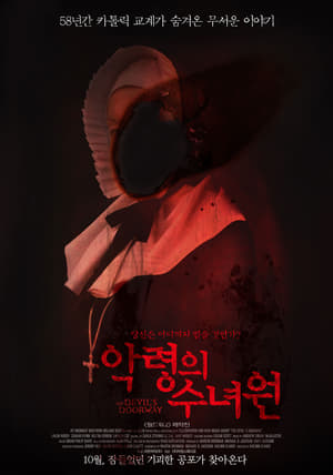 Poster 악령의 수녀원 2018