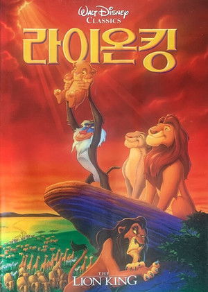 poster The Lion King