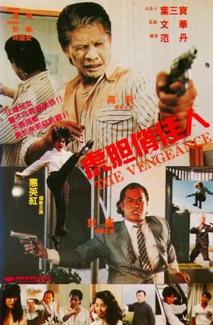 Poster The Vengeance (1992)