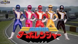 poster Kousoku Sentai Turboranger