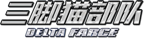 Delta Farce — Logos 1