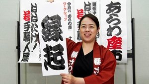 Japanology Plus: 8×21