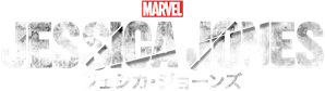 Marvel - Os Defensores — Logos 9