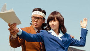 Almost Che (2012) ปฏิวัติเพื่อเธอ