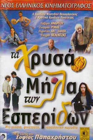 Poster The Golden Apples of the Hesperides (1997)