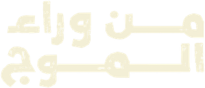Farol da Ilusão — Logos 1